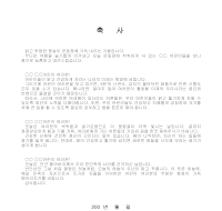 운동회 축사(2) 운동회 축사(2)